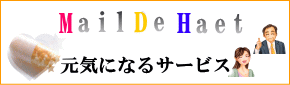 心のビタミン　サービス利用登録・更新リンク